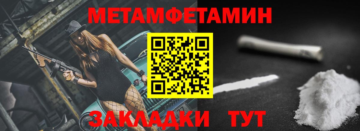 Амфетамин  Вход с VPN  АМФ  Шадринск  Amphetamine 97% 