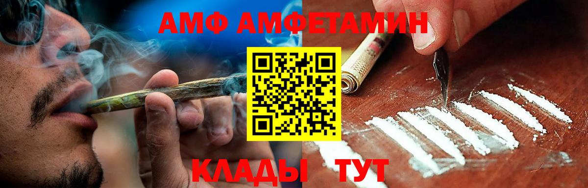 АМФЕТАМИН VHQ Шадринск