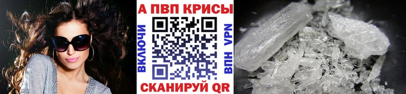 A-PVP СК КРИС  блэк спрут как войти  Шадринск 