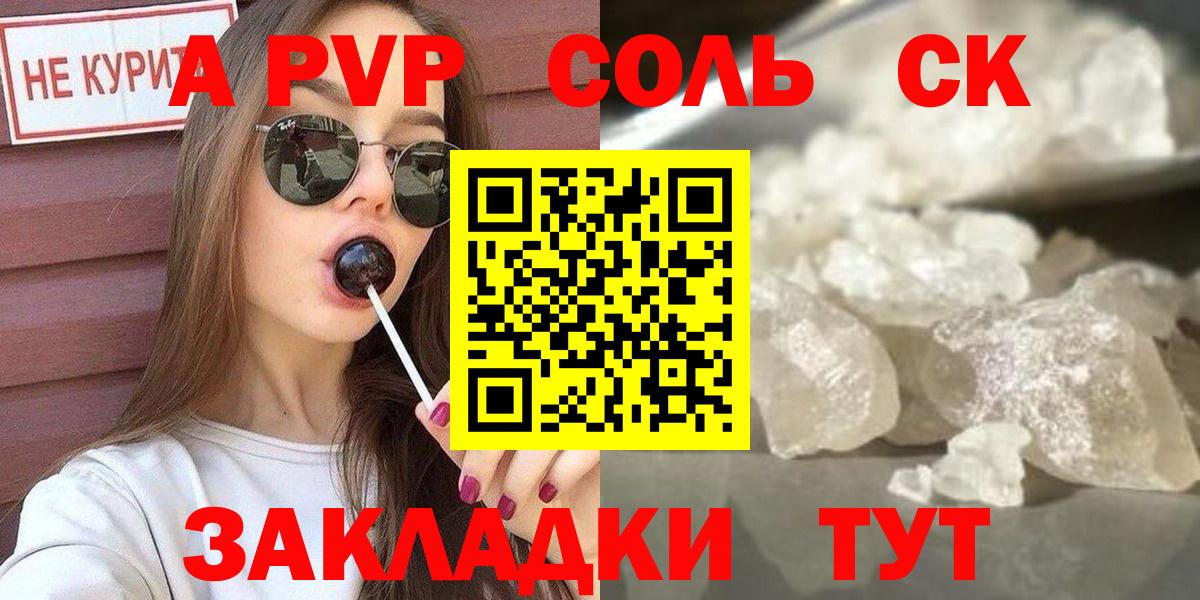 Шадринск  A PVP VHQ  A PVP  Вход с VPN  купить закладку  Alpha-PVP VHQ  A-PVP кристаллы 