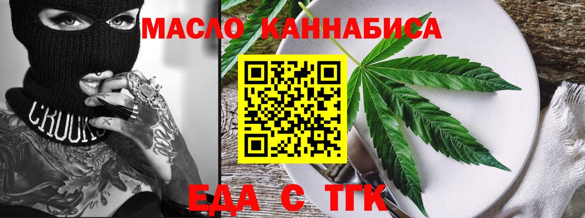 Печенье с ТГК марихуана  Вход с VPN  Шадринск 