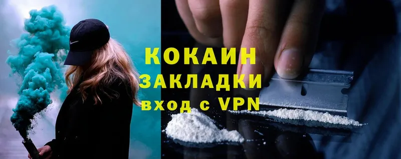 COCAIN 97%  KRAKEN ТОР  Шадринск 
