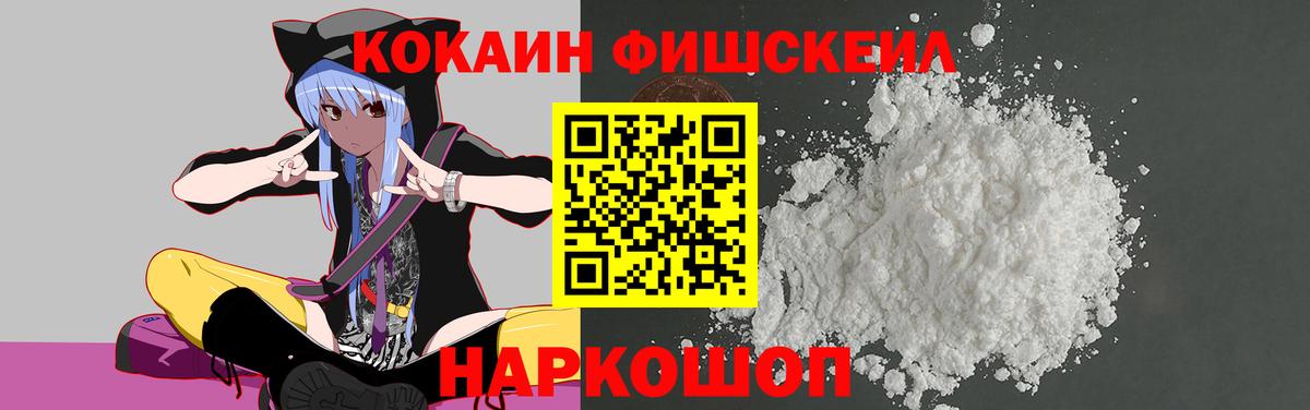 Кокаин Эквадор  Вход с VPN  Шадринск  Кокаин  Кокаин 99% 