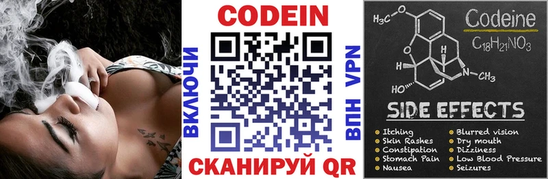 кракен зеркало  Шадринск  Codein напиток Lean (лин)  даркнет наркотические препараты  сколько стоит 