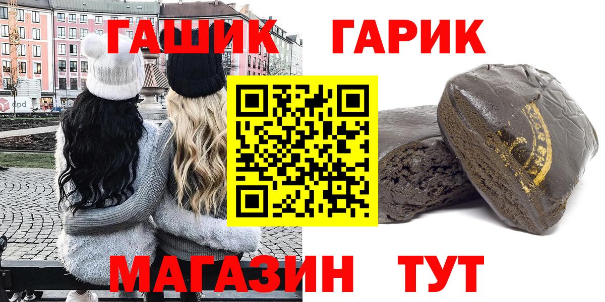 Шадринск  ГАШ гашик  Вход с VPN 