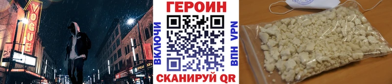 ГЕРОИН афганец  Шадринск 