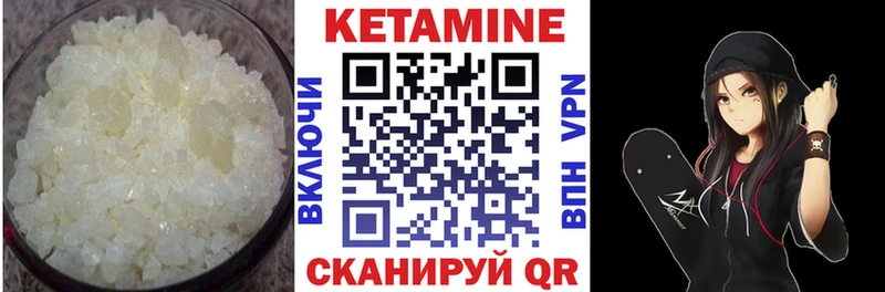 Кетамин VHQ Шадринск