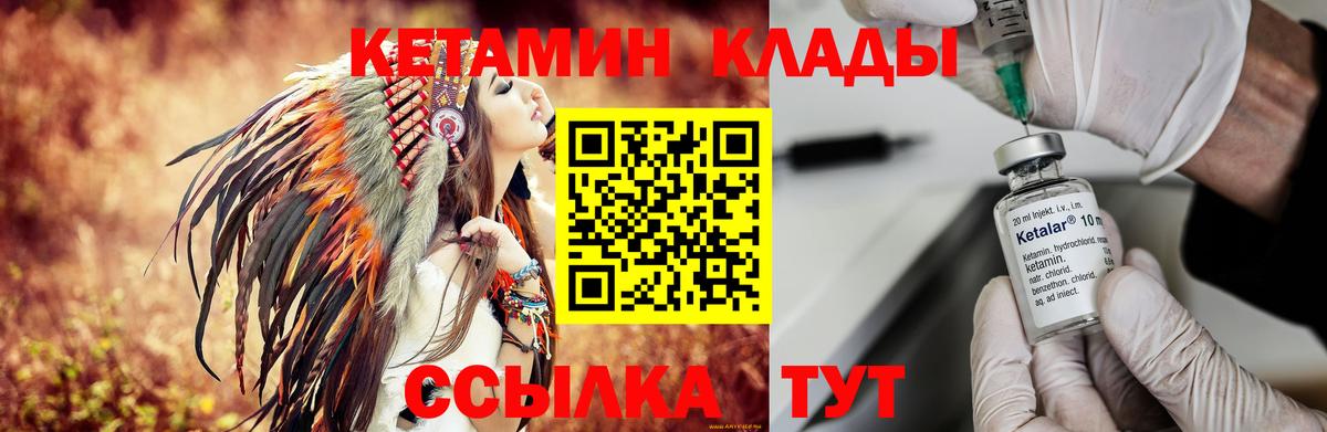 КЕТАМИН ketamine  Кетамин VHQ  Шадринск  Вход с VPN 