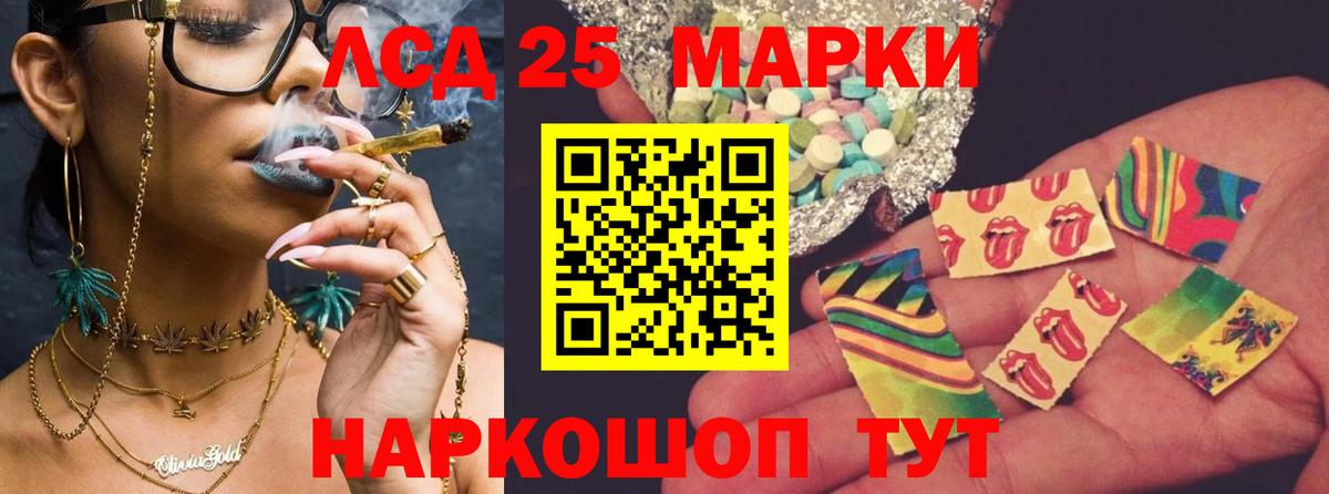 Шадринск  ЛСД экстази ecstasy  Лсд 25 экстази ecstasy  Вход с VPN 