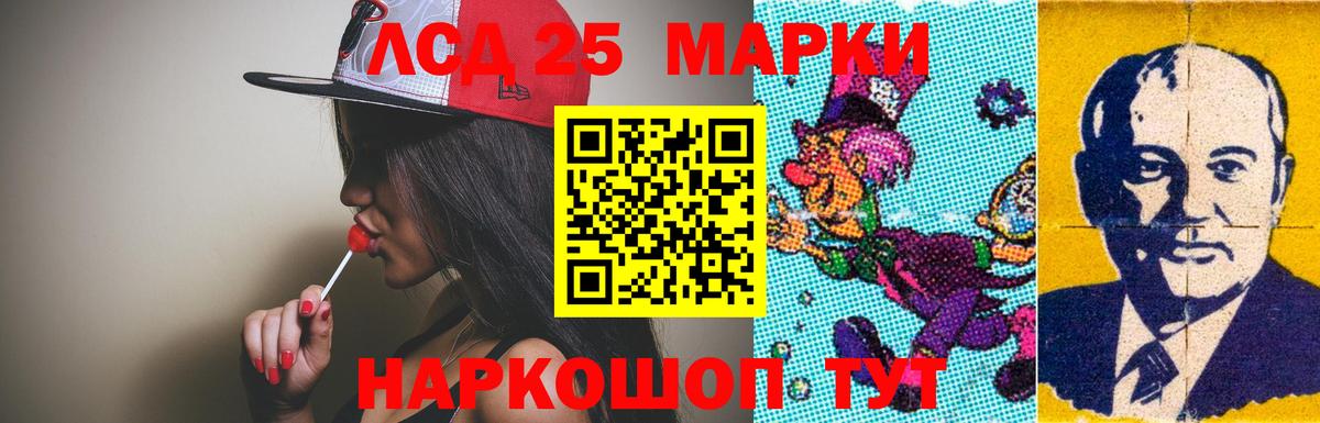 ЛСД экстази кислота Шадринск
