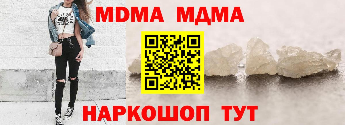 MDMA Molly Шадринск