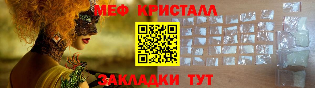 Шадринск  МЕФ  Вход с VPN  МЕФ кристаллы  Мефедрон мяу мяу 