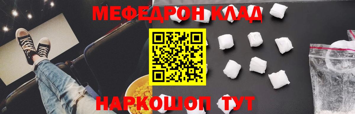 Меф кристаллы Шадринск