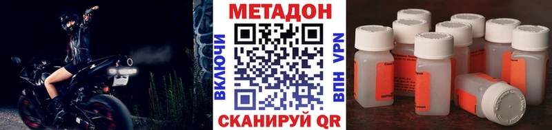 МЕТАДОН кристалл Шадринск