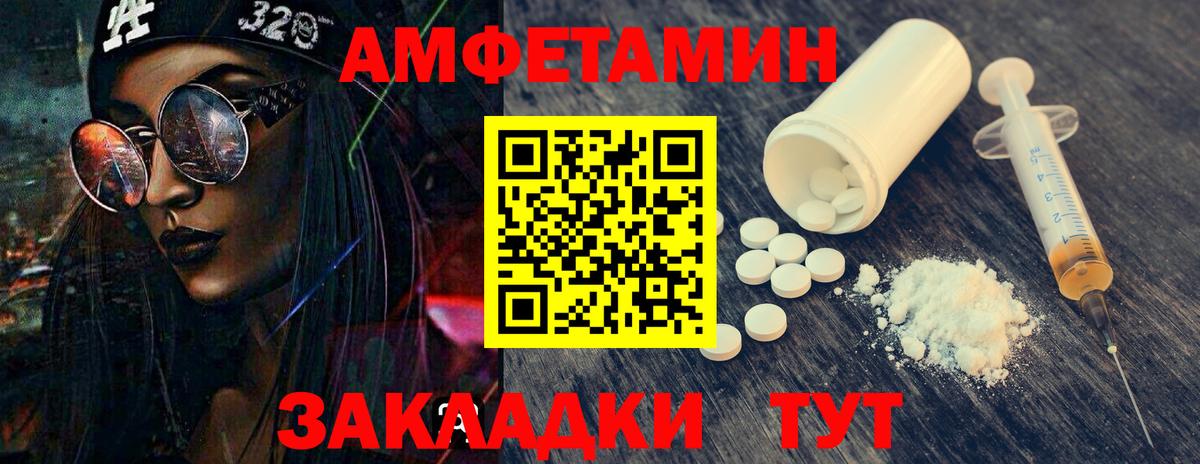 МЕТАМФЕТАМИН пудра Шадринск