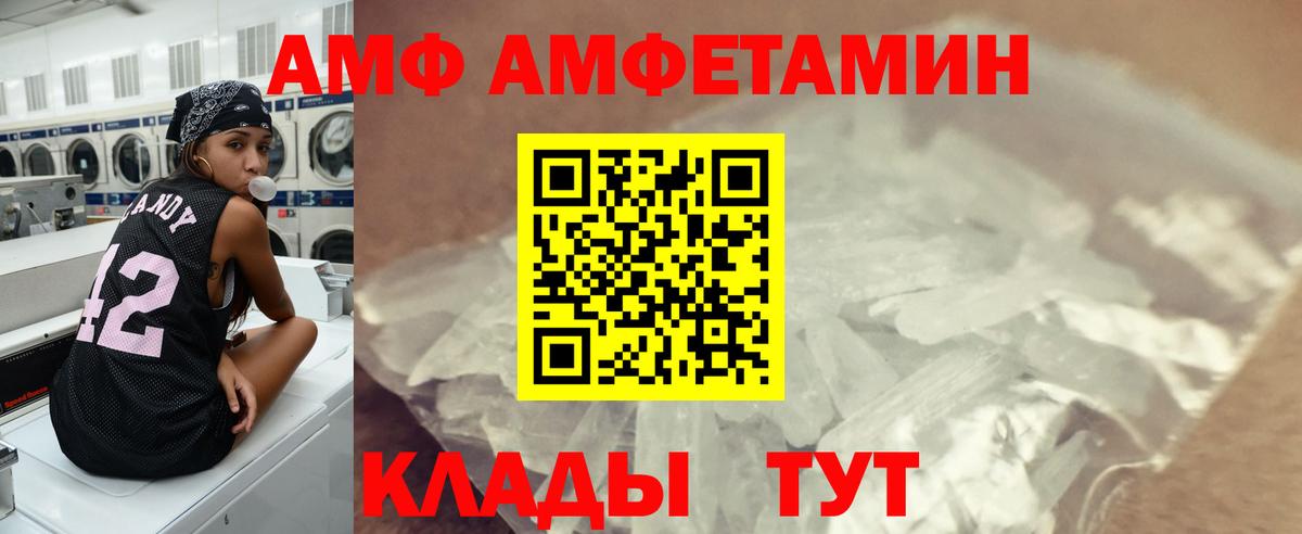 Шадринск  МЕТАМФЕТАМИН пудра  Первитин  Вход с VPN 