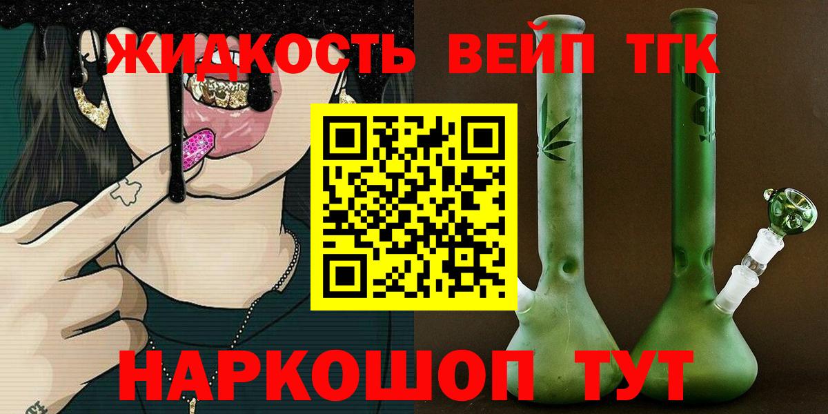 Дистиллят ТГК Wax  Вход с VPN  Шадринск 