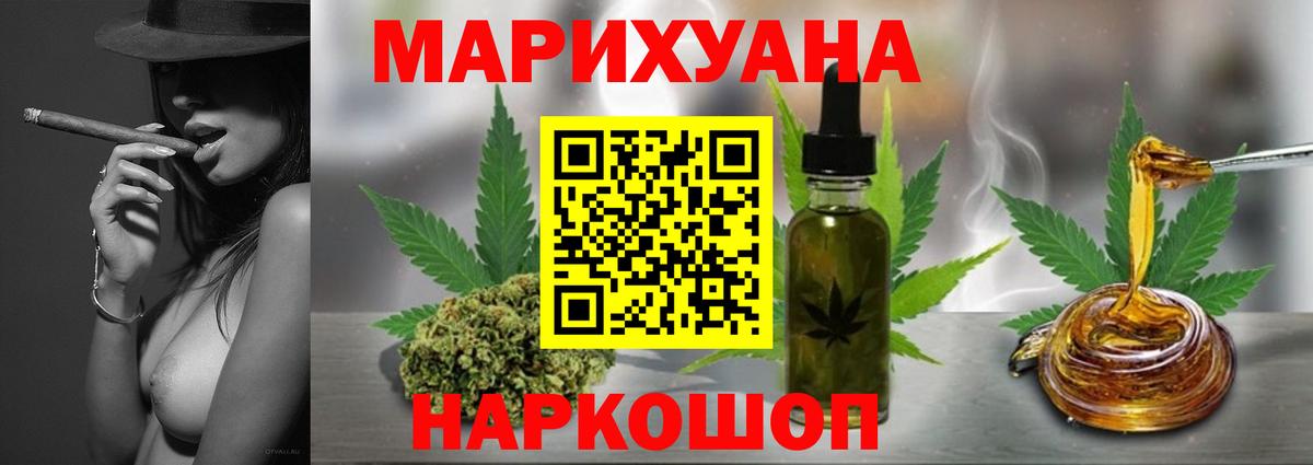 Шадринск  Марихуана сатива  Вход с VPN  Каннабис White Widow  Конопля MAZAR 